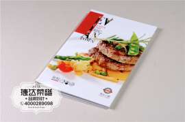 黔江菜谱制作公司|找捷达菜单设计厂家