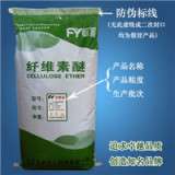 抗裂砂浆专用羟丙基甲基纤维素2015最新价格