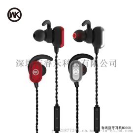 WK潮牌 有线蓝牙耳机 线控入耳式运动跑步耳机音乐降噪4.1耳塞BD300