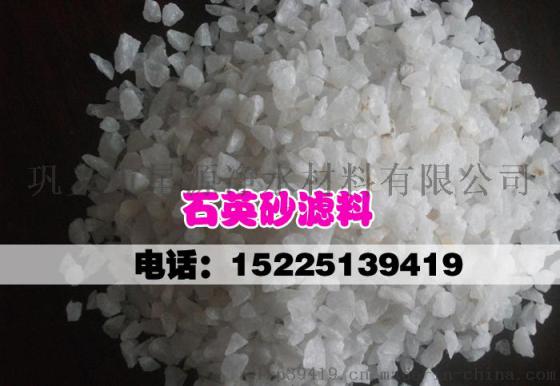 江苏石英砂滤料，人造草坪专用石英砂