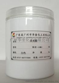华奎厂家提供工业布袋检漏高亮度荧光粉