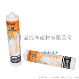 深圳广州东莞比高牌浴室专用防霉密封胶批发零售
