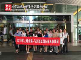 马来西亚国际家具展MIFF