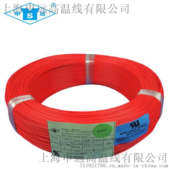 上海申远 耐温 UL10393铁氟龙高温导线美标PTFE