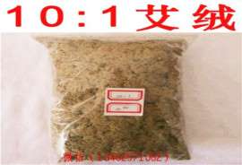 南阳艾和堂厂家正品 10: 1艾绒批发 艾绒厂家五年陈艾绒 艾灸专用