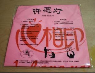 九狮图孔明灯-心相印