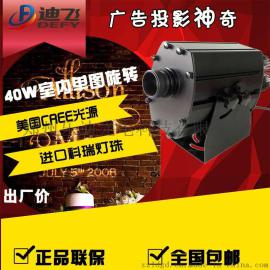 乐迪光电40W室内款广告投影灯墙体投影灯
