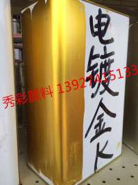 电镀超亮金箔漆家具镜面金油漆佛像金属漆闪光黄金漆石膏线描金漆