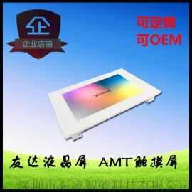 东凌工控10寸防潮防水触控一体机