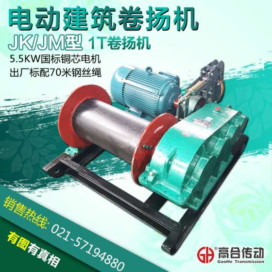 【卷扬机图片】1吨电动卷扬机实图展示_提供卷扬机安装尺寸图