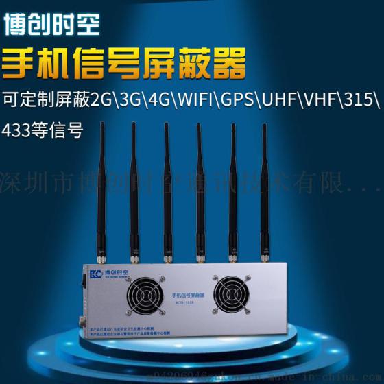 手机屏蔽器能屏蔽2G 3G 4G 手机吗？最好2G 3G 4G 全屏蔽器