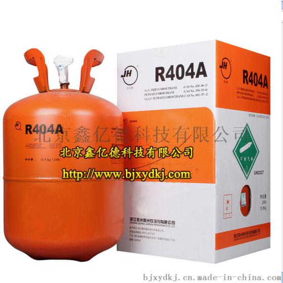 正品巨化制冷剂R404A中低温冷库冷藏车超市冷柜制冷剂R4040A