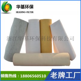 【华顶滤料】无纺布针刺毡滤料 除尘器滤布 涤纶PE除尘布 PTFE覆膜除尘布袋专用滤布 易清灰工业滤料