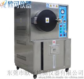 PCT老化试验机厂家