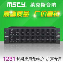 专业双通道31段3U均衡器&nbsp;D1231射频滤......