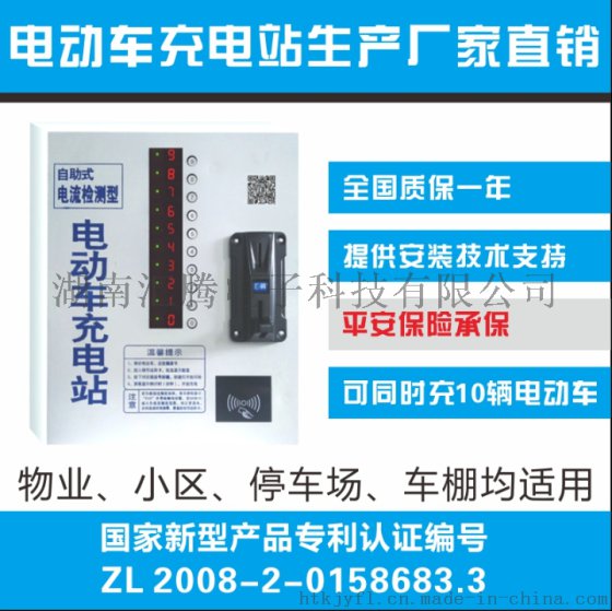自助电动车充电站哪家最好最实惠