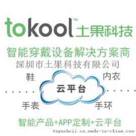 深圳智能硬件解决方案,智能鞋解决方案,智能灯方案公司