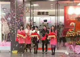 想创业找货源加盟品牌女装店/薇妮兰品牌女装折扣批发加盟货源