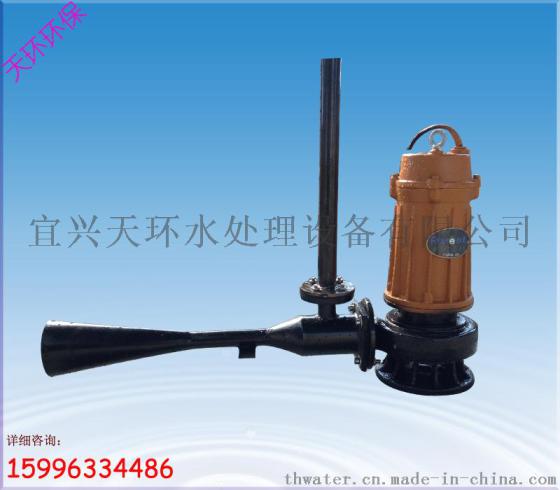 QSB型深水自吸式潜水射流曝气机