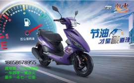 浙江台州踏板摩托车生产厂家直销批发电喷摩托车