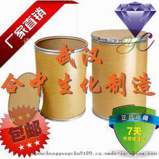 草除灵价格/厂家/原料 芽后传导性除草剂