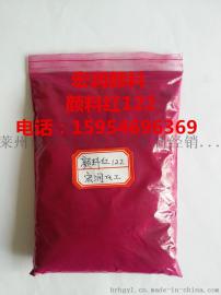 厂家直销油漆用喹吖啶酮红