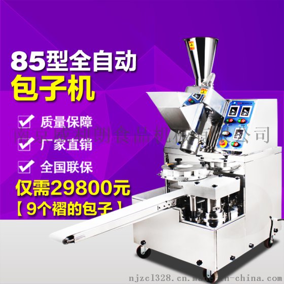 便宜的包子机多少钱一台