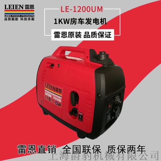 1KW数码变频发电机 房车发电机