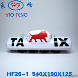 HF26-1型LED顶灯出租车顶灯  磁铁固定出租车顶灯