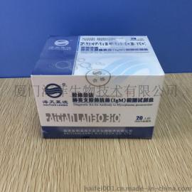 肺炎支原体抗体（IgM）检测试剂盒