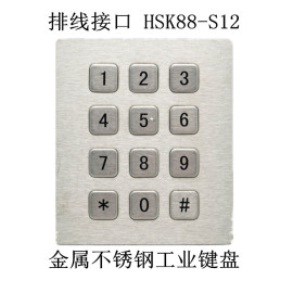 排线接口 HSK88-S12 金属不锈钢工业键盘