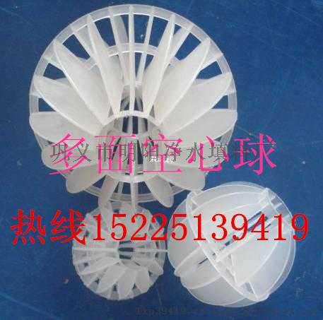 东营76多面空心球诚信厂家现货直销