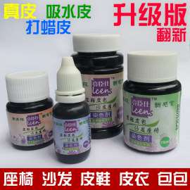 亮臣仕-真皮包修复, 皮包补色, 沙发车座椅翻新, 维修旧沙发,