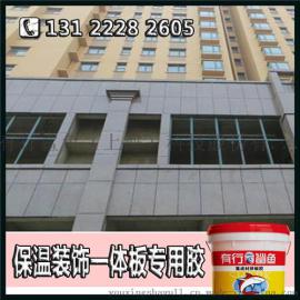 专业畅销铝板复合板胶水_耐候耐温差保温一体化板聚氨酯胶优选有行鲨鱼