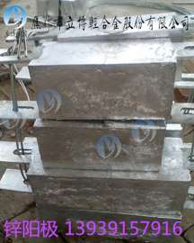 船用锌阳极含量/船用锌阳极成分