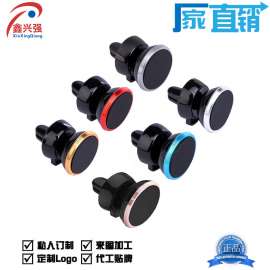 厂家直销iOttie同款车载CD出风口磁铁支架 air car vent mount