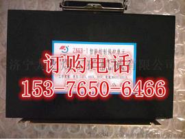 ZNKB-I智能控制保护单元-高山流水遇知音