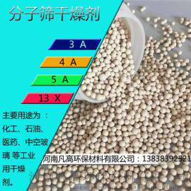 广东分子筛干燥剂 中空玻璃分子筛 厂家报价
