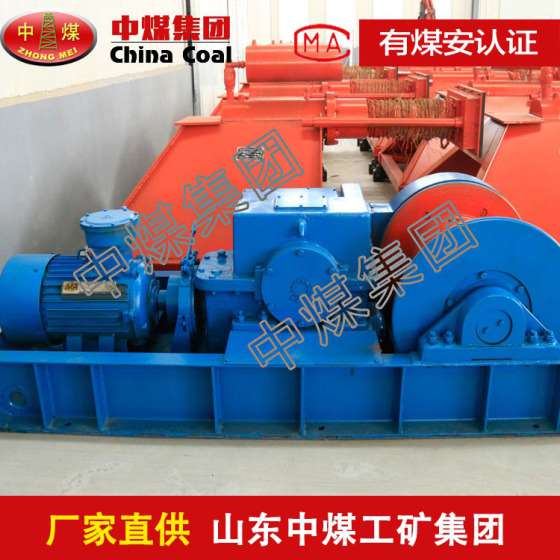 JH-14回柱绞车 JH-14回柱绞车批发 JH-14回柱绞车定做