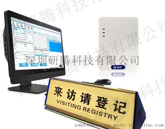 研腾YT-F1访客系统 新疆地区访客身份证信息登记管理 安检发放访客单设备