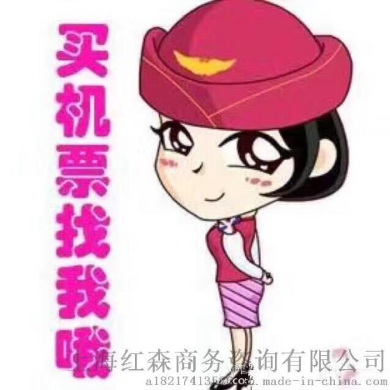 折扣商务舱头等舱东航飞洛杉矶的机票国航北京特价机票
