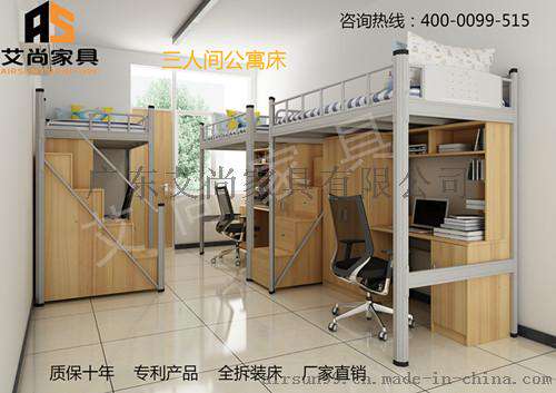 佛山艾尚家具职员双层铁床呵护你每晚好睡眠