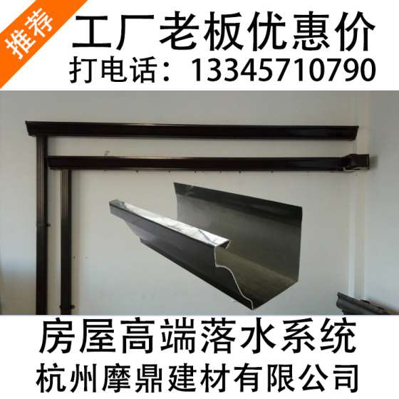 连云港别墅屋面铝合金天沟PVC天沟落水系统落水管落水槽