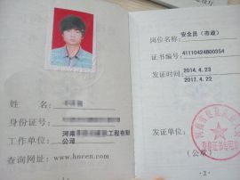 施工企业所需建委八大员资质年检包过