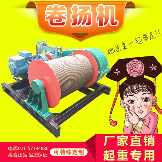 【6T卷扬机】慢速6T电动卷扬机(图)包括6T卷扬机技术参数|实拍图