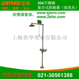 304双防复合式冲淋洗眼器库存特优价 上海世举