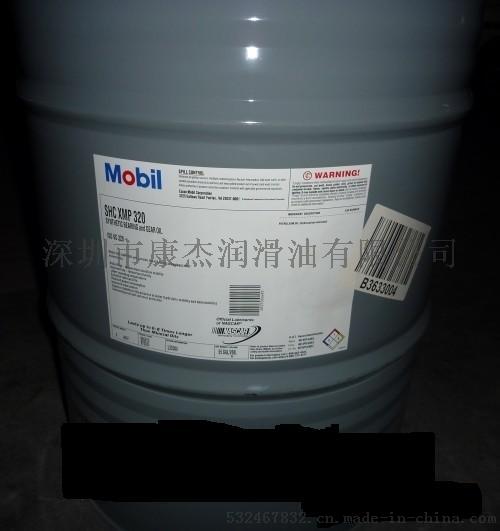 美孚润滑油 美孚SHC XMP320合成齿轮油