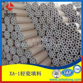 XA-1轻瓷填料 七孔连环 轻瓷多齿环填料
