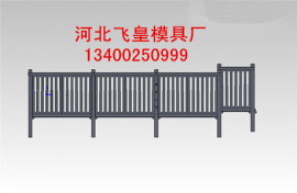桥护栏模具美观整齐  铁路护坡模具坚固安全就在河北飞皇模具厂