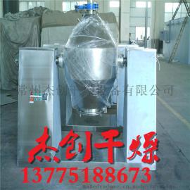 杰创优质供应铜粉真空干燥机 铜粉双锥回转真空烘干机